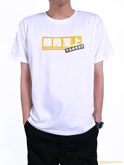 (短T)服務至上不是服務智障 yarn有夠寶2