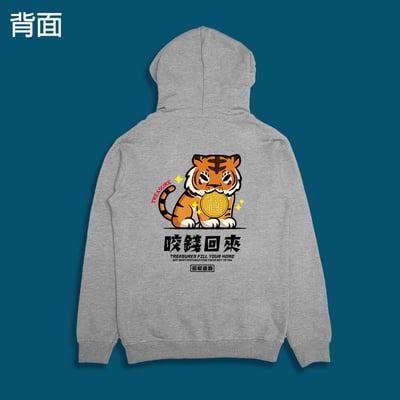 (連帽上衣)開運咬錢虎 yarn有夠寶5