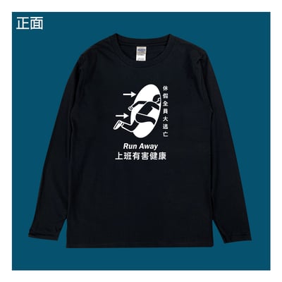 (長T)休假全員大逃亡 yarn有夠寶3