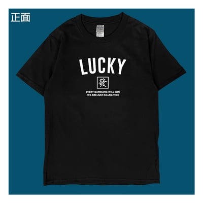 (短T)麻將 yarn有夠寶4