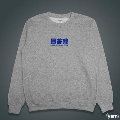 (大學T)回答我 yarn有夠寶4