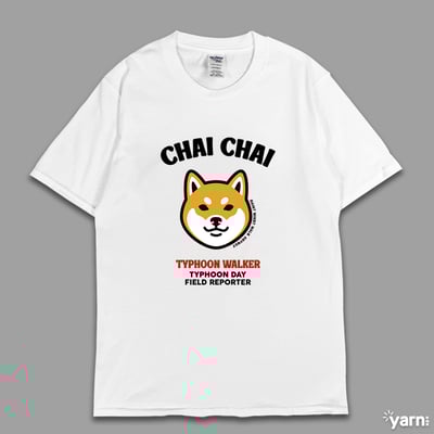 (短T)柴柴 yarn有夠寶7