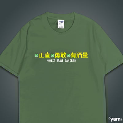 (短T)正直勇敢有酒量 yarn有夠寶6