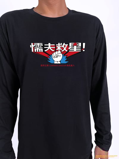 (長T)懦夫救星 yarn有夠寶2