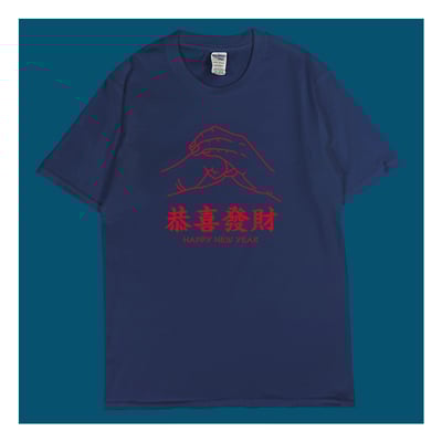 (短T)恭喜發財 yarn有夠寶5