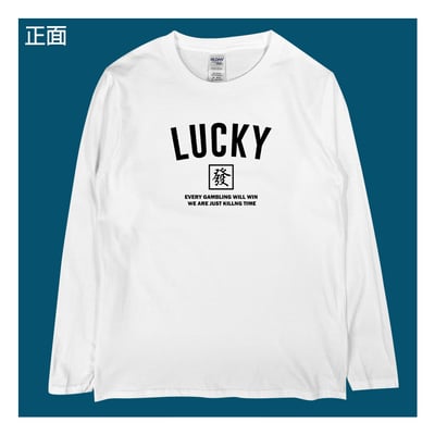 (長T)麻將 yarn有夠寶6