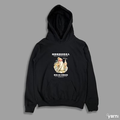 (連帽上衣)按時喝酒活得長久 yarn有夠寶3