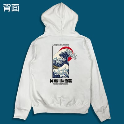 (連帽外套)神奈川沖浪裏 yarn有夠寶9