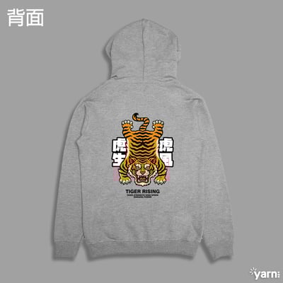 (連帽上衣)虎虎生風 yarn有夠寶7