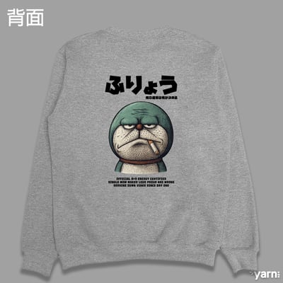 (大學T)89夢 yarn有夠寶1