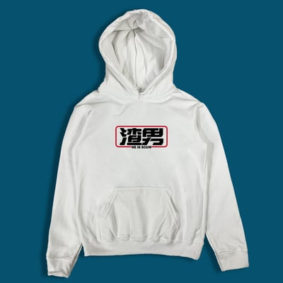 (連帽上衣)渣男 yarn有夠寶4