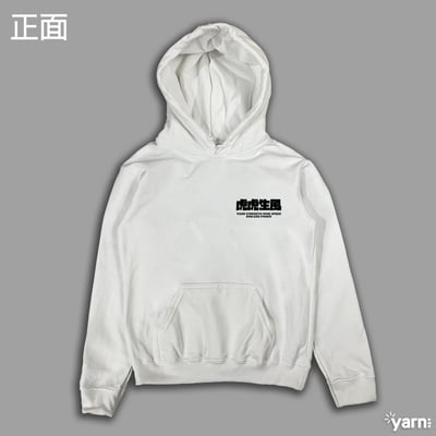 (連帽上衣)虎虎生風 yarn有夠寶6