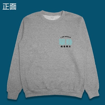 (大學T)單身的純愛戰士 yarn有夠寶7