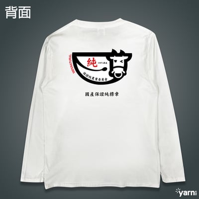 (長T)保證純 yarn有夠寶5