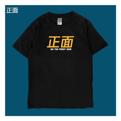 (短T)正背面 yarn有夠寶4