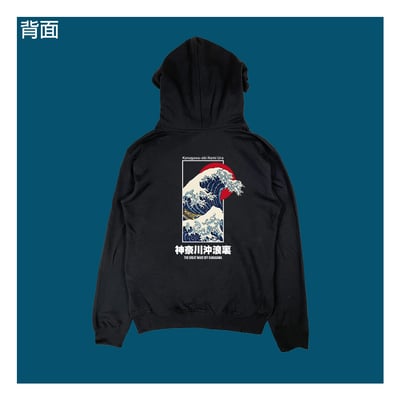 (連帽上衣)神奈川沖浪裏 yarn有夠寶5