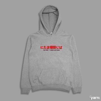 (連帽上衣)(偽日文)你他媽懂個雞巴 yarn有夠寶4