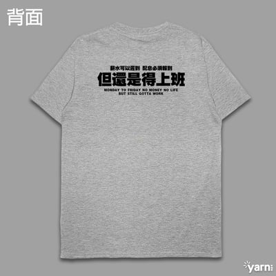 (短T)靠配息活著 yarn有夠寶8