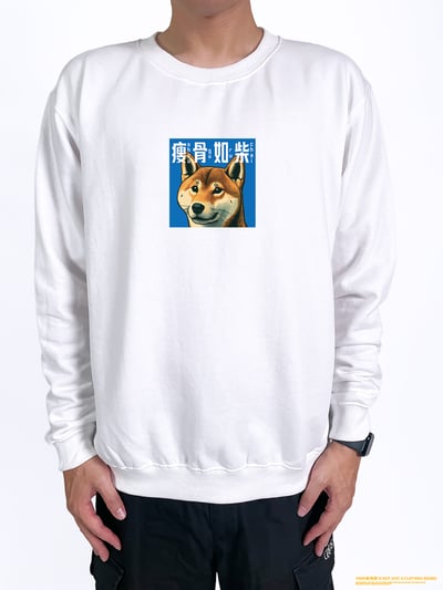 (大學T)瘦骨如柴 yarn有夠寶2