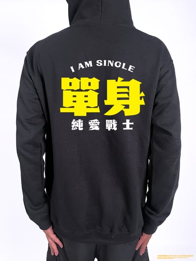 (連帽外套)單身的純愛戰士 yarn有夠寶2