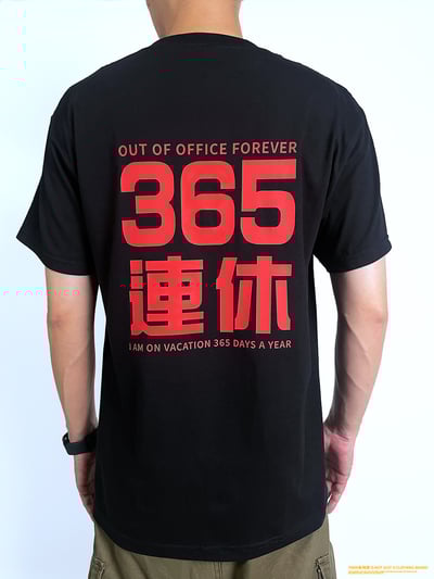 (短T)我365天連休 yarn有夠寶2