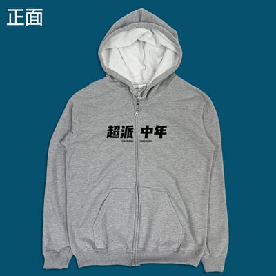 (連帽外套)超派中年 yarn有夠寶8