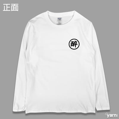 (長T)醉空 yarn有夠寶4