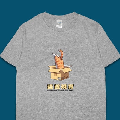 (短T)逃避現實 yarn有夠寶6