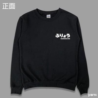 (大學T)89夢 yarn有夠寶6