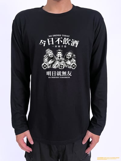 (長T)今日不飲酒明日就無友 yarn有夠寶2
