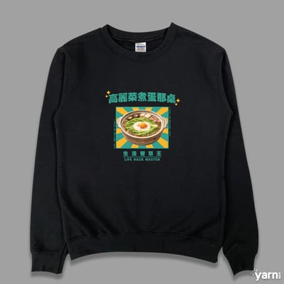 (大學T)高麗菜煮蛋那桌 yarn有夠寶3