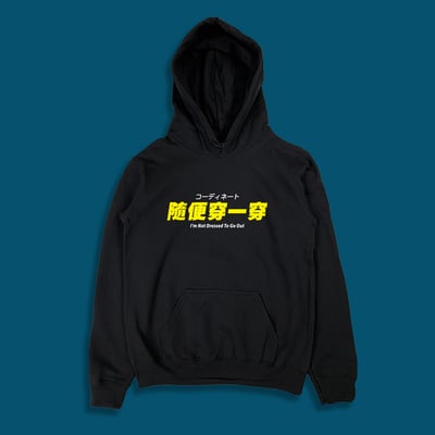 (連帽上衣)隨便穿一穿 yarn有夠寶3