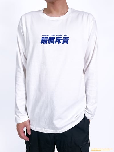 (長T)嚴厲斥責 yarn有夠寶2