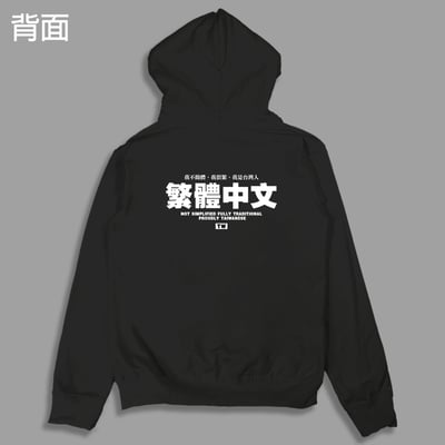 (連帽外套)繁體中文 yarn有夠寶5