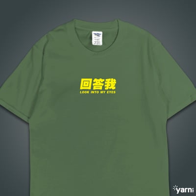 (短T)回答我 yarn有夠寶6