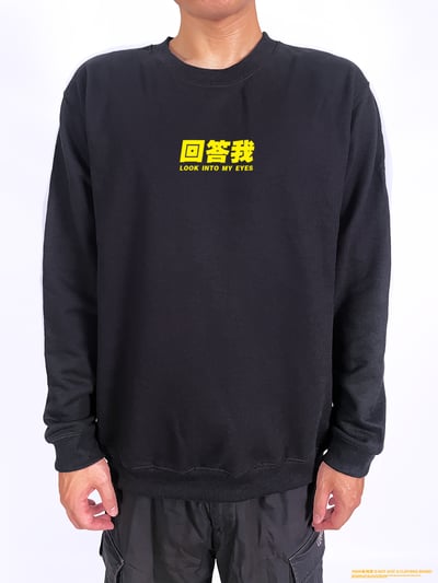 (大學T)回答我 yarn有夠寶2