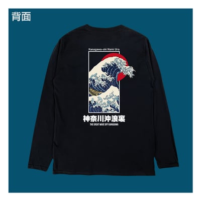 (長T)神奈川沖浪裏 yarn有夠寶5