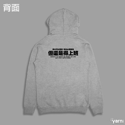 (連帽上衣)靠配息活著 yarn有夠寶6