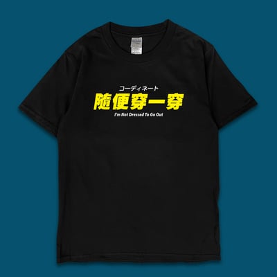 (短T)隨便穿一穿 yarn有夠寶3