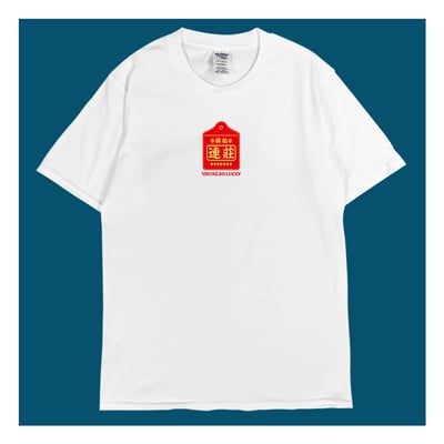 (短T)保佑連莊 yarn有夠寶3