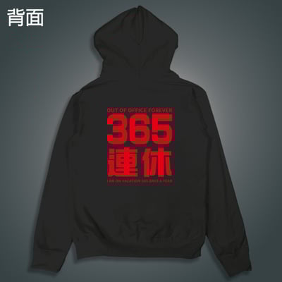 (連帽外套)我365天連休 yarn有夠寶5