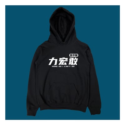 (連帽上衣)力宏敢 yarn有夠寶4