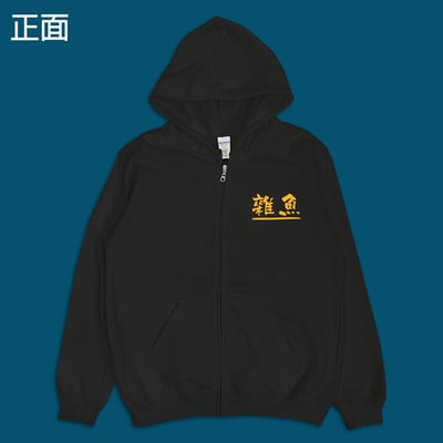 (連帽外套)雜魚 yarn有夠寶7