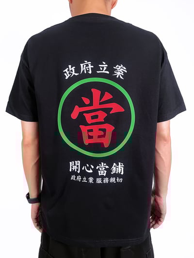 (短T)開心當鋪 yarn有夠寶2