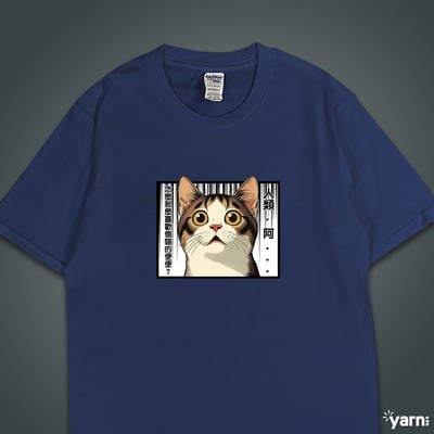 (短T)主子的心聲 yarn有夠寶6