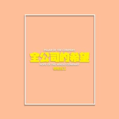 (連帽上衣)全公司的希望 yarn有夠寶5