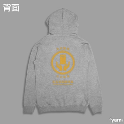 (連帽上衣)紅包寄放辦事處 yarn有夠寶7