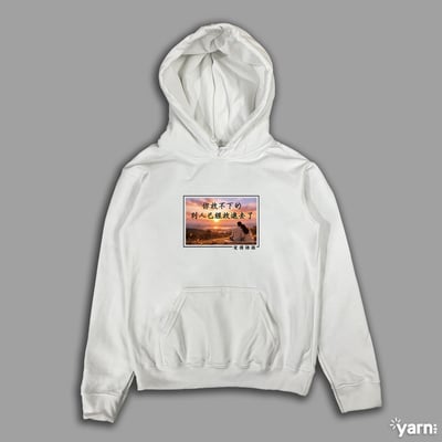 (連帽上衣)愛情語錄 yarn有夠寶1