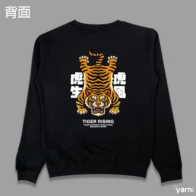 (大學T)虎虎生風 yarn有夠寶5