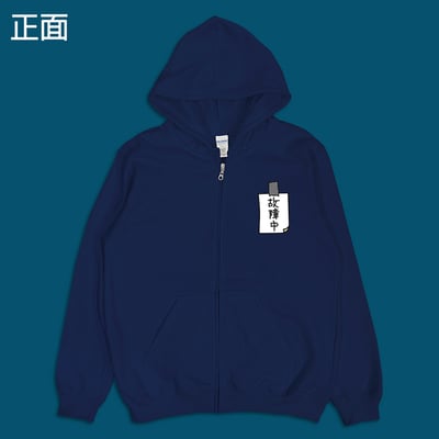 (連帽外套)故障中 yarn有夠寶10